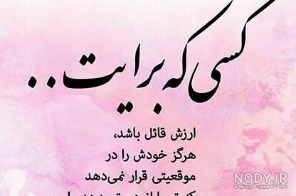 عکس نوشته بی ذات عکس نوشته بی ذات