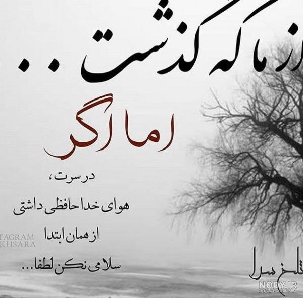 عکس نوشته خداحافظ رفیق بی معرفت