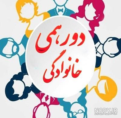 عکس نوشته زیبا برای گروه عکس نوشته زیبا برای گروه