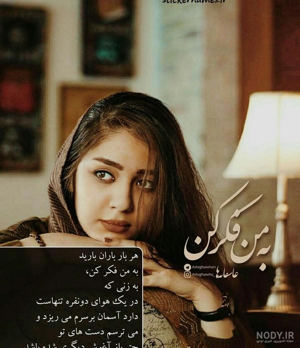 عکس نوشته در مورد باران عکس نوشته در مورد باران