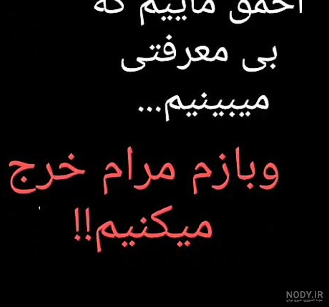 عکس نوشته ی خداحافظ رفیق