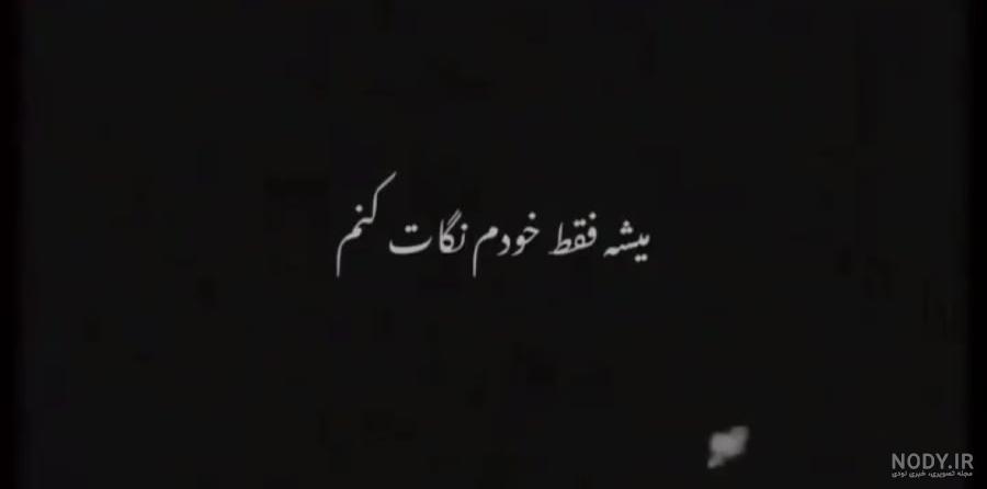 عکس نوشته ی رفیق بی معرفت