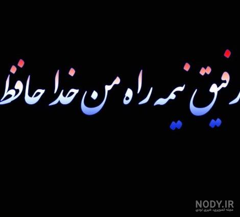 عکس نوشته ۱۴۰۰ - عکس نودی