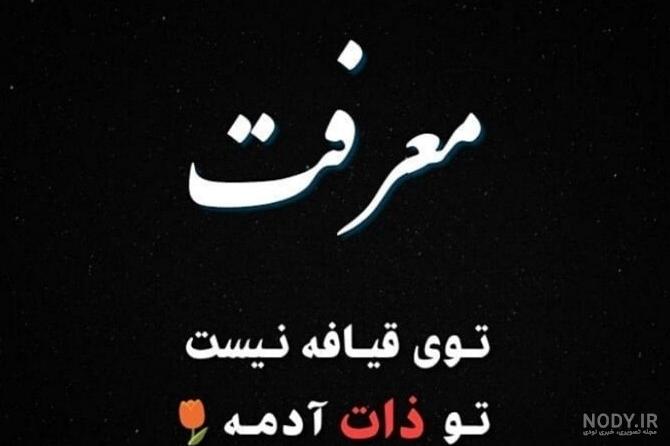 عکس نوشته ۱۴۰۰ - عکس نودی عکس نوشته ۱۴۰۰ - عکس نودی