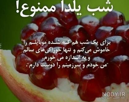 عکس پروفایل شب یلدا بدون مادر عکس پروفایل شب یلدا بدون مادر