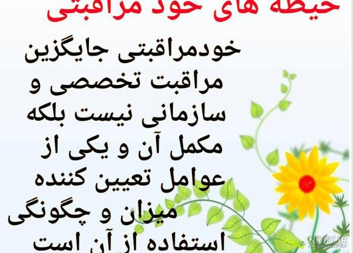فواید خودمراقبتی | همه چیز را درباره خودمراقبتی و فواید آن بخوانید
