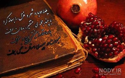 متن تبریک شب یلدا غمگین به پدر و مادر فوت شده متن تبریک شب یلدا غمگین به پدر و مادر فوت شده