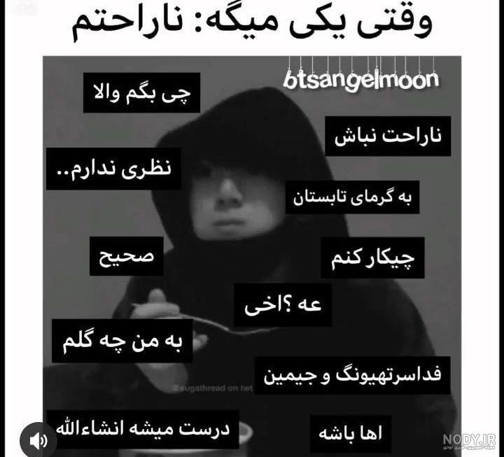 پروفایل عکس نوشته غمگین بی تی اس - عکس نودی