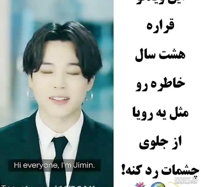 پروفایل عکس نوشته غمگین بی تی اس - عکس نودی