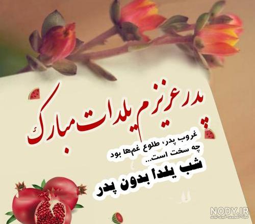پروفایل پدر و مادر + عکس نوشته پدر و مادر برای پروفایل پروفایل پدر و مادر + عکس نوشته پدر و مادر برای پروفایل