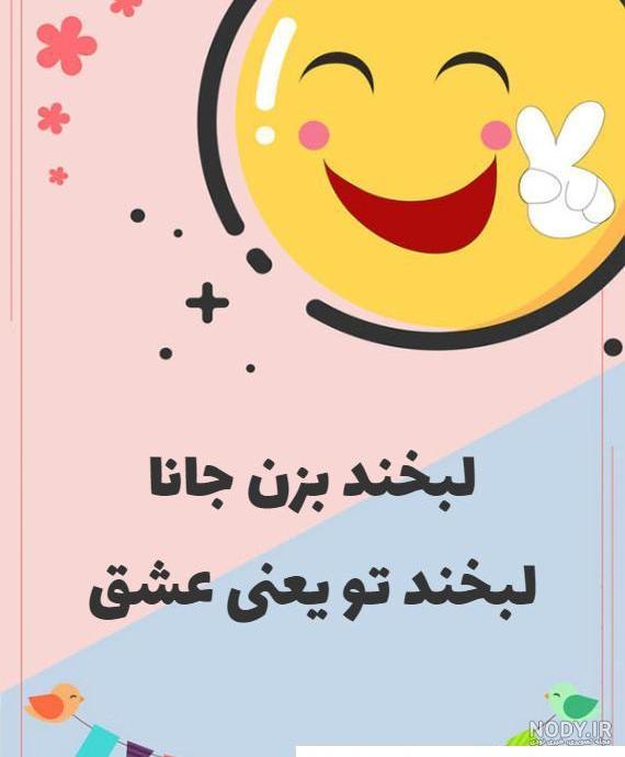 پیام تبریک روز لبخند ❤️ [ بهترین تصاویر ]