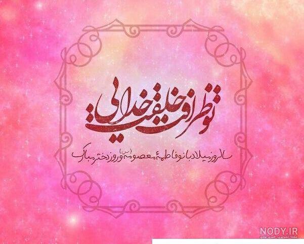 پیام تبریک روز لبخند ❤️ [ بهترین تصاویر ]