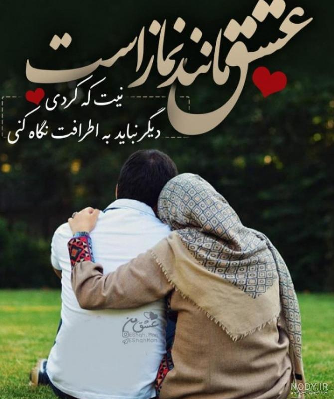 عکس عاشقانه بدون متن