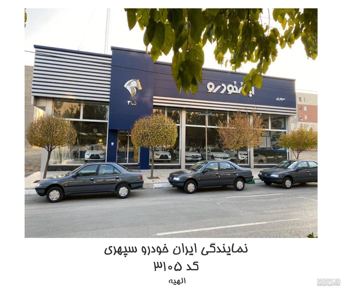 بلاتکلیفی نمایندگی ایران خودرو صدای پلدختریها را درآورد/ سفر به ... بلاتکلیفی نمایندگی ایران خودرو صدای پلدختریها را درآورد/ سفر به ...
