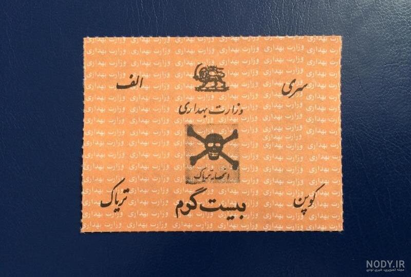 تریاک از سبد مصرف معتادان پر کشید/ اعتیاد سالی چقدر پول ملت را به ... تریاک از سبد مصرف معتادان پر کشید/ اعتیاد سالی چقدر پول ملت را به ...
