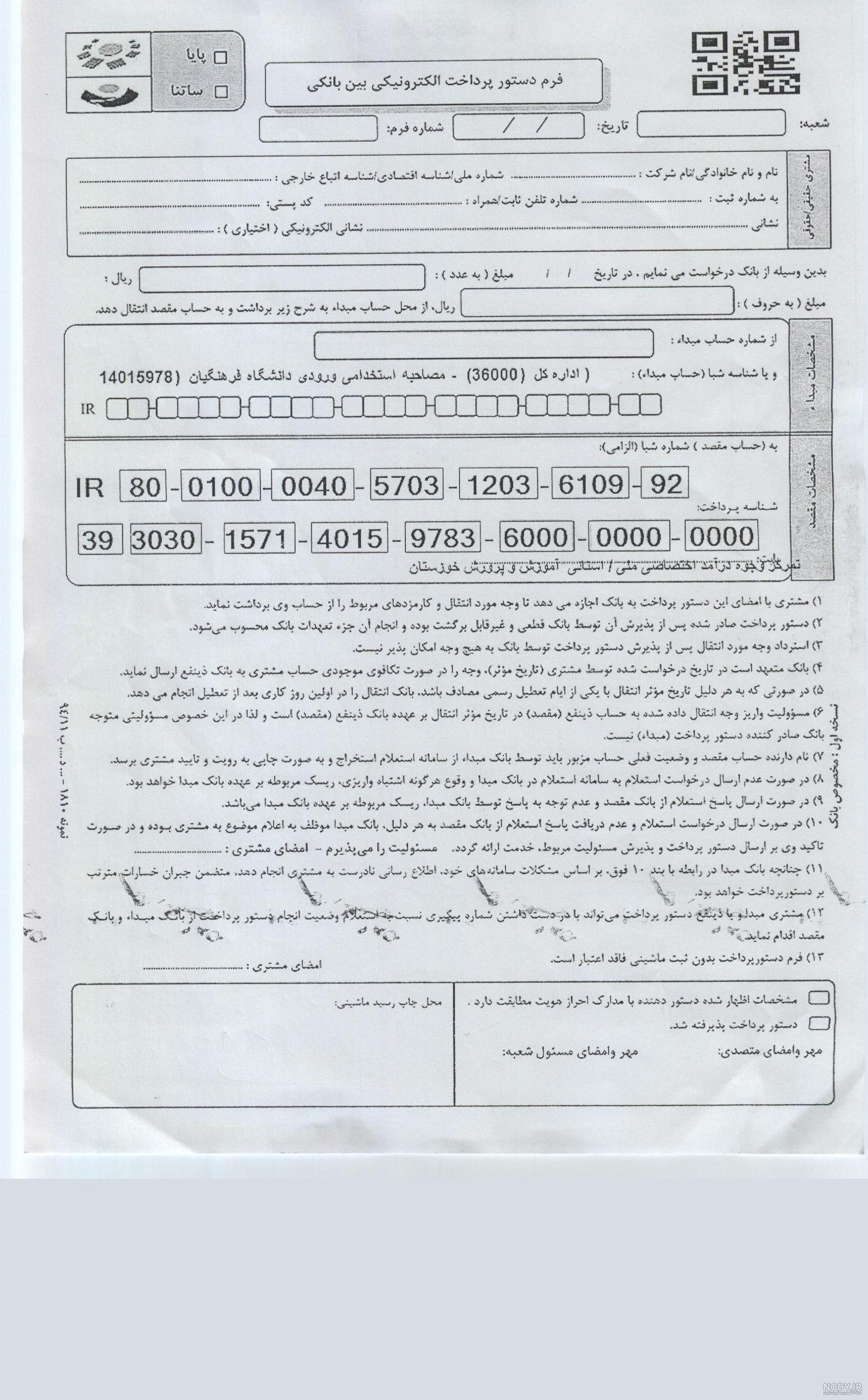 تصاویر زیبا از طبیعت اهواز - کامل (مولیزی)