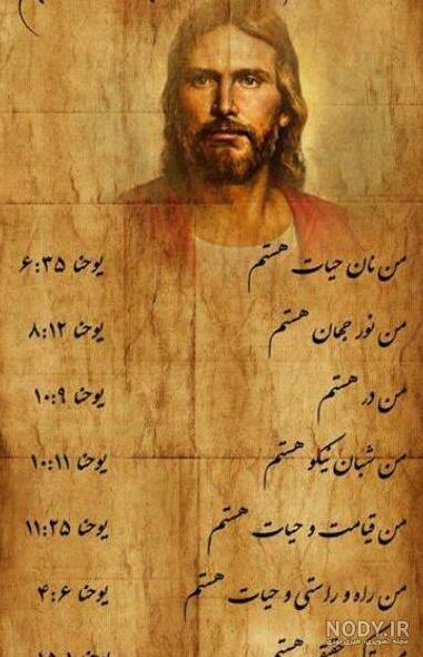 تصویر چهره حضرت عیسی مسیح با چوبی شکسته تصویر چهره حضرت عیسی مسیح با چوبی شکسته