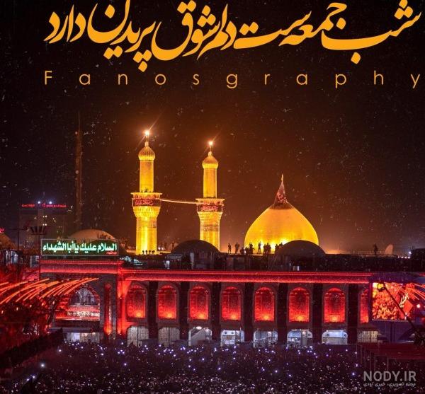ثواب زیارت امام حسین سلام الله ثواب زیارت امام حسین سلام الله