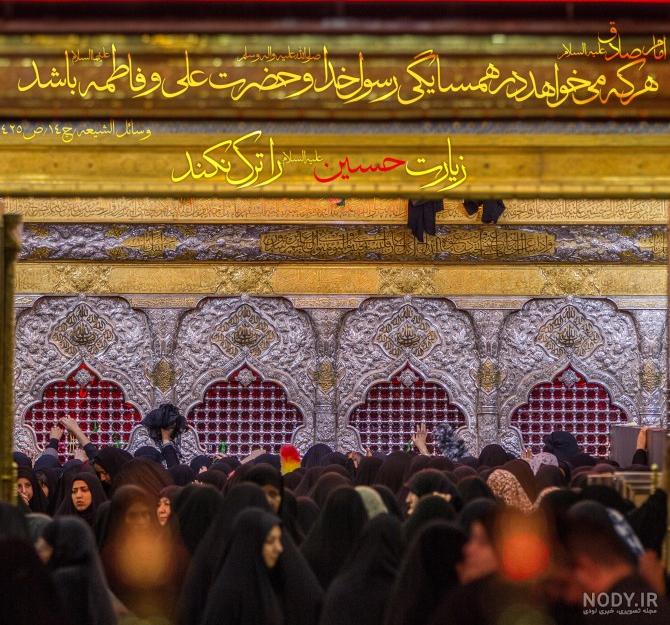 ثواب زیارت امام حسین سلام الله ثواب زیارت امام حسین سلام الله