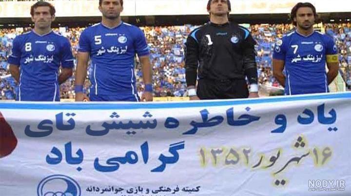 جملات عاشقانه,ضداستقلال,ترول ضدبارسلونا | فروردین ۱۳۹۲ جملات عاشقانه,ضداستقلال,ترول ضدبارسلونا | فروردین ۱۳۹۲