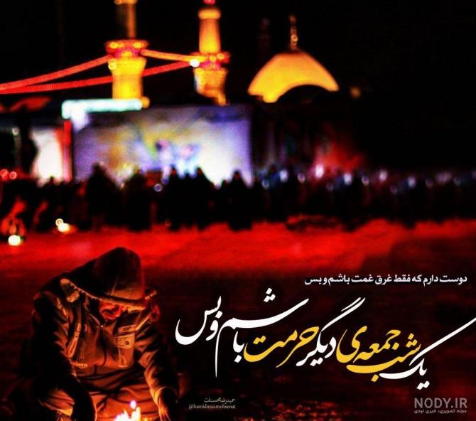 دانلود عکس زیارت امام حسین دانلود عکس زیارت امام حسین