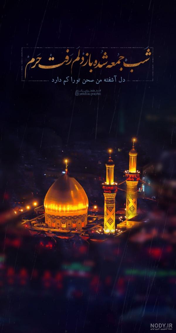 دانلود عکس زیارت امام حسین دانلود عکس زیارت امام حسین