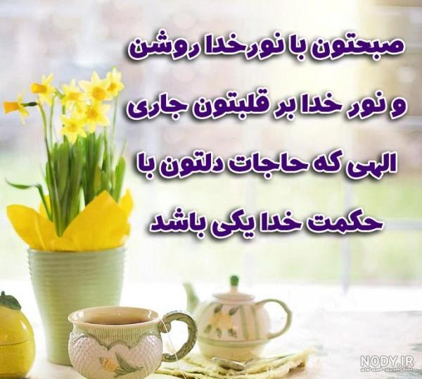 دانلود عکس سلام صبح بخیر چهارشنبه دانلود عکس سلام صبح بخیر چهارشنبه