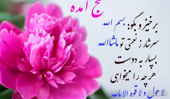دانلود عکس نوشته صبح چهارشنبه بخیر دانلود عکس نوشته صبح چهارشنبه بخیر