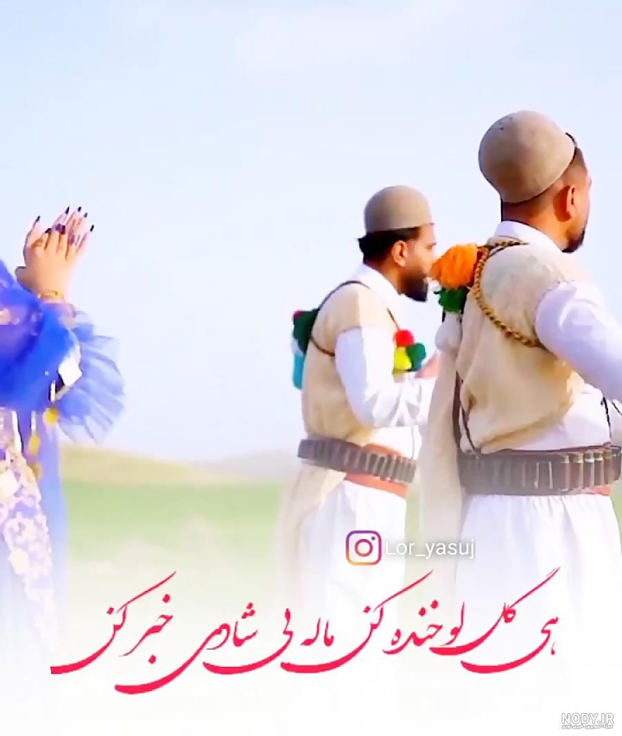 دانلود کلیپ وضعیت واتساپ آهنگ یه تار زلفت - میکس لری جدید دانلود کلیپ وضعیت واتساپ آهنگ یه تار زلفت - میکس لری جدید