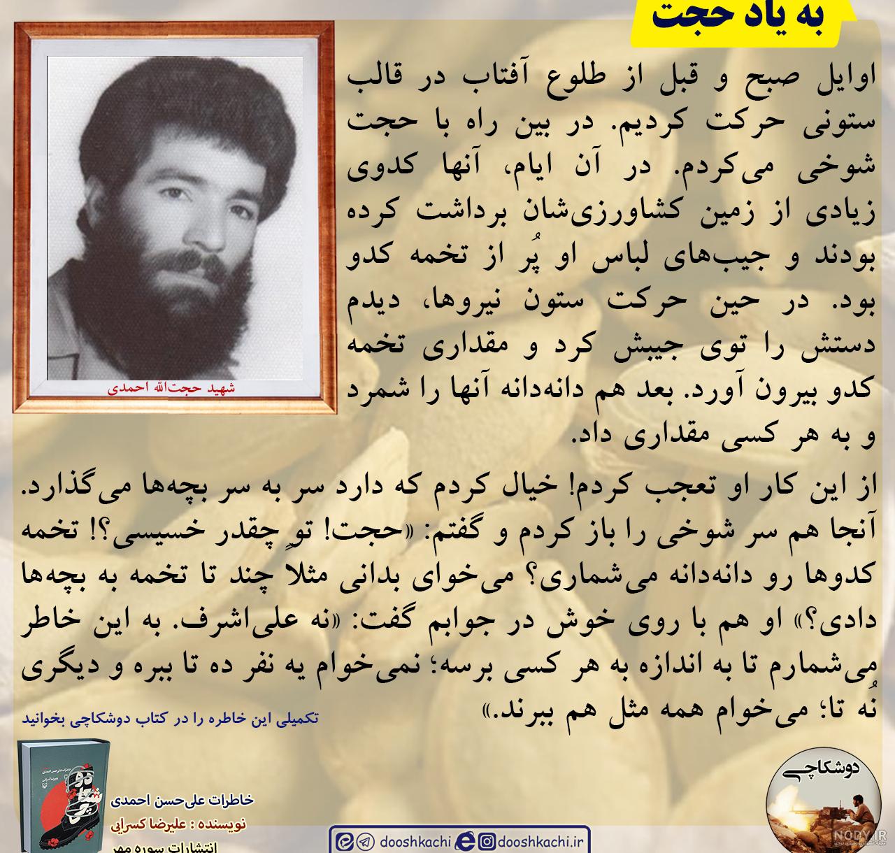 دوشکاچی