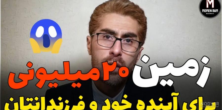 زمین‌های گلبهار دستاویز کلاه‌برداران در شبکه‌های ماهواره‌ای ...