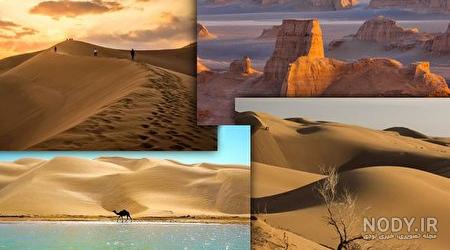 سفر به کویر