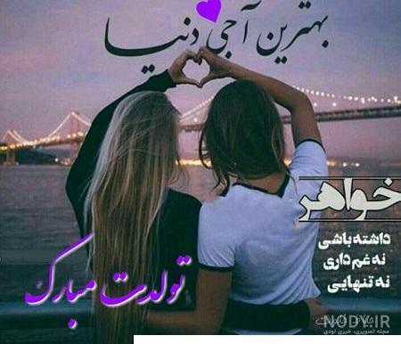 سلام ابجی زهرا - عکس ویسگون