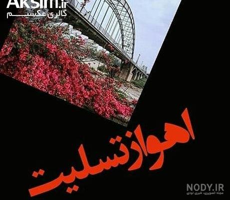 سنقر :: دوشکاچی