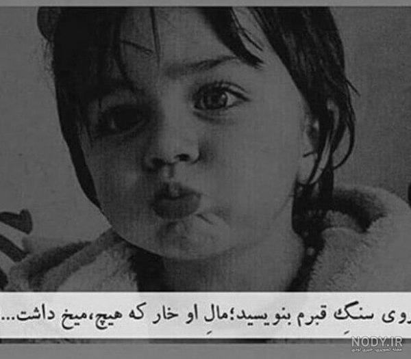 شاخ سیاه دپ دخترونه غمگین - عکس ویسگون