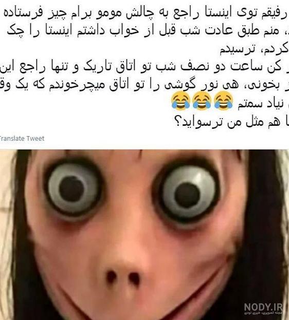 عروسی مومو و ممدقلی | عروس و دوماد ترسناک عروسی مومو و ممدقلی | عروس و دوماد ترسناک