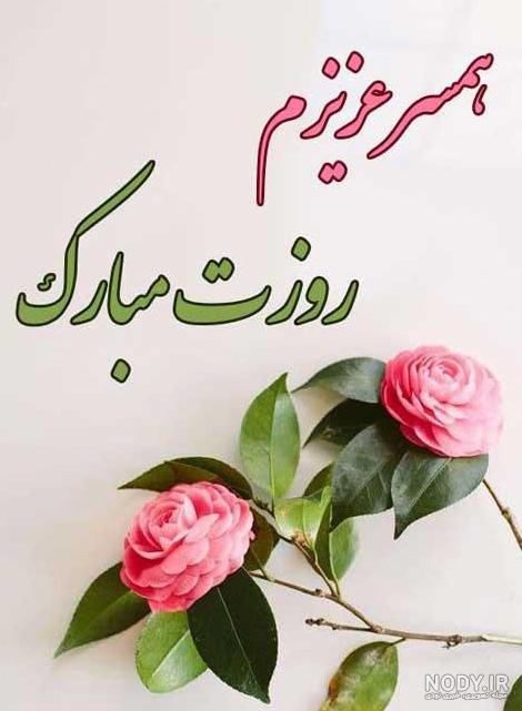 عكس هاي روز زن عكس هاي روز زن