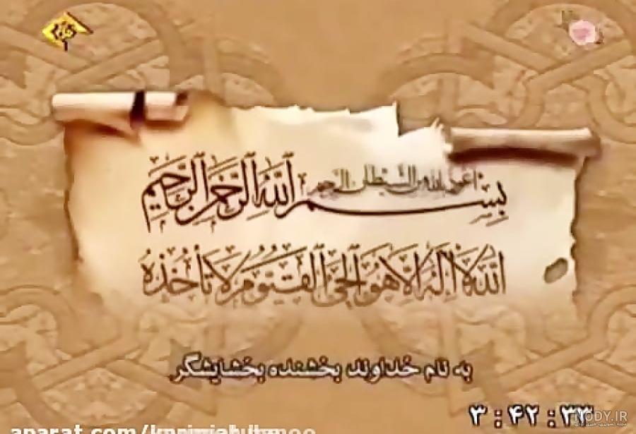 عکس آیت الکرسی معنی