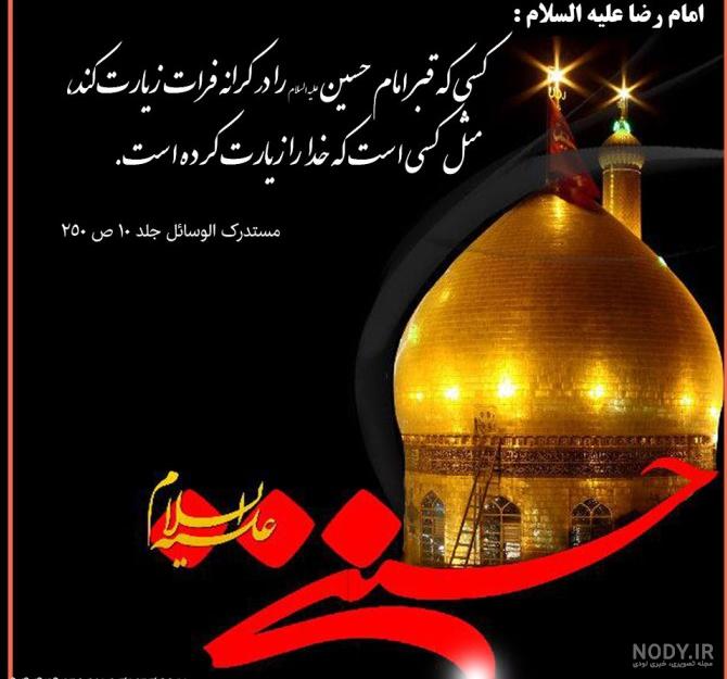 عکس از زیارت حرم امام حسین عکس از زیارت حرم امام حسین
