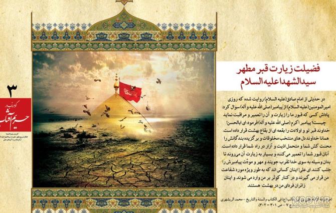 عکس از زیارت حرم امام حسین عکس از زیارت حرم امام حسین