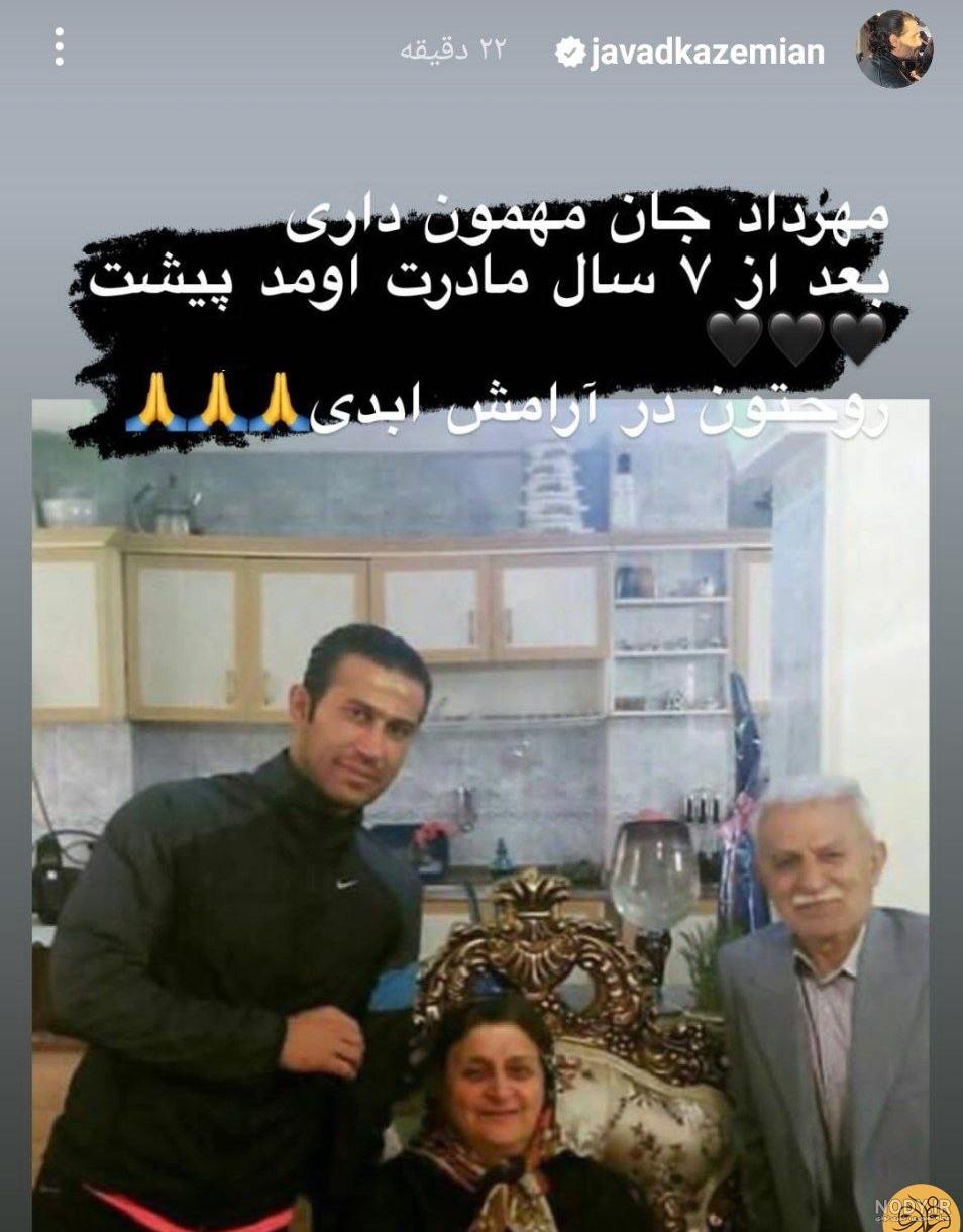 عکس) استوری ناراحت کننده رضا صادقی - مجله هارپی عکس) استوری ناراحت کننده رضا صادقی - مجله هارپی