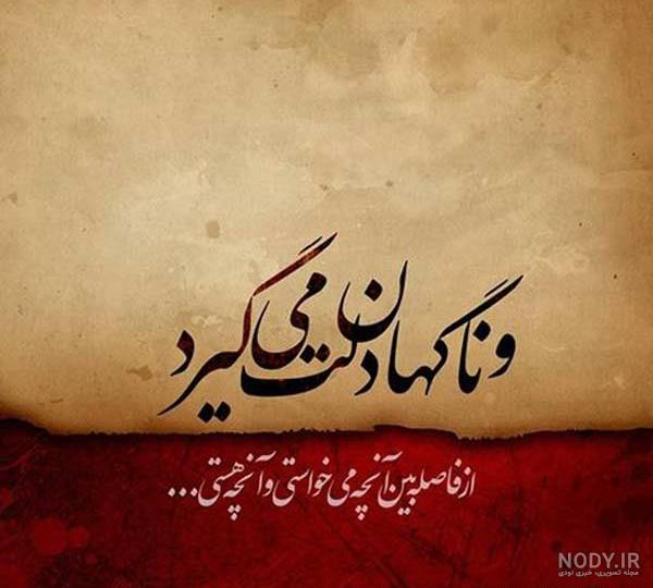 عکس استوری ناراحتی از زندگی عکس استوری ناراحتی از زندگی