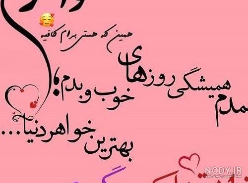 عکس تبریک تولد آبجی زهرا - عکس نودی