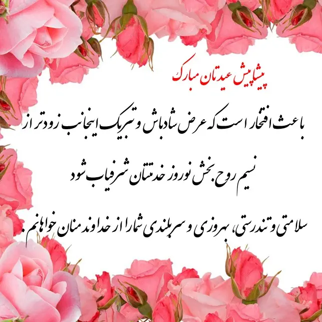 عکس تبریک سال نو به انگلیسی