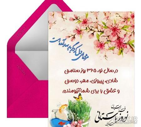 عکس تبریک سال نو زیبا ۱۴۰۰ - عکس نودی