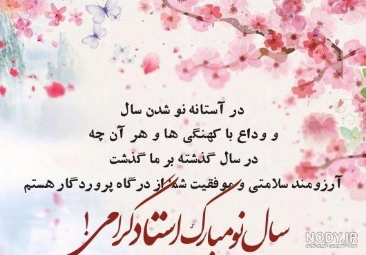 عکس تبریک سال نو میلادی 2024