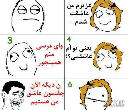 عکس های ترول فارسی-3 عکس های ترول فارسی-3
