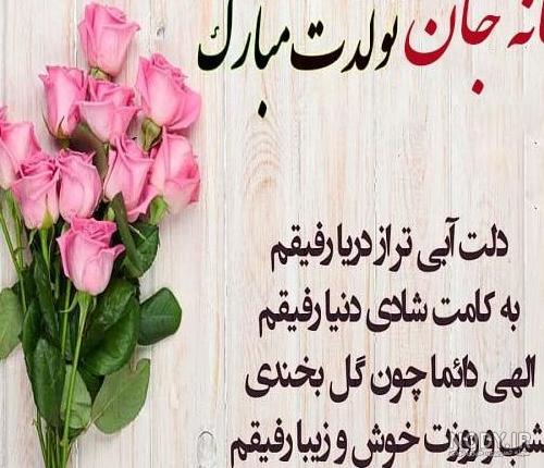 عکس تولدت مبارک یگانه جون عکس تولدت مبارک یگانه جون
