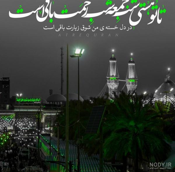 عکس ثواب زیارت امام حسین عکس ثواب زیارت امام حسین