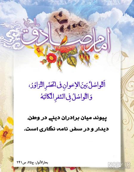 عکس حدیث تربیتی - عکس نودی